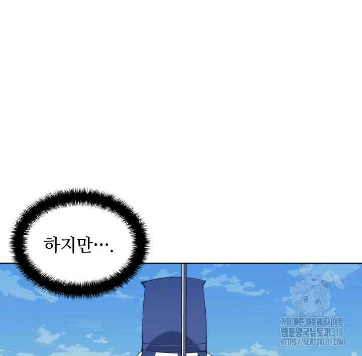 학사검전 101화 63