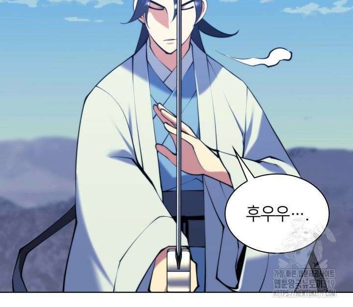 학사검전 101화 64