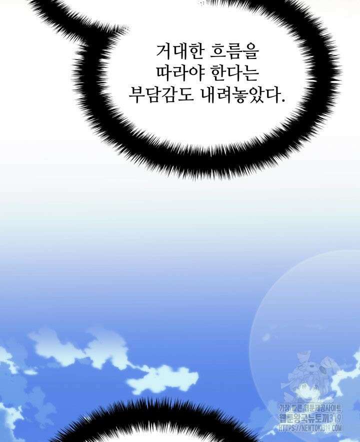 학사검전 101화 69