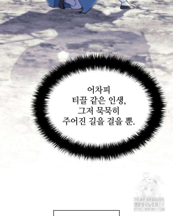 학사검전 101화 71