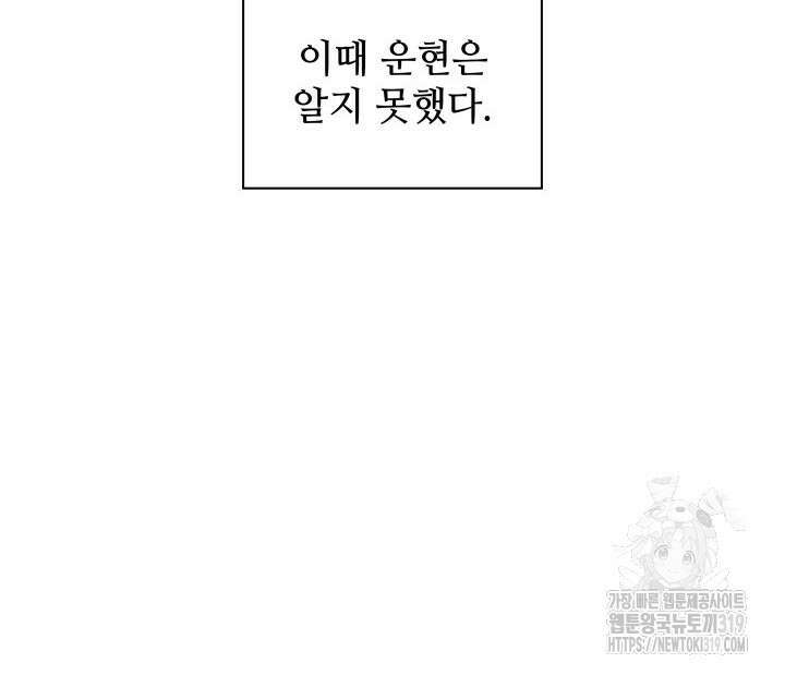 학사검전 101화 72