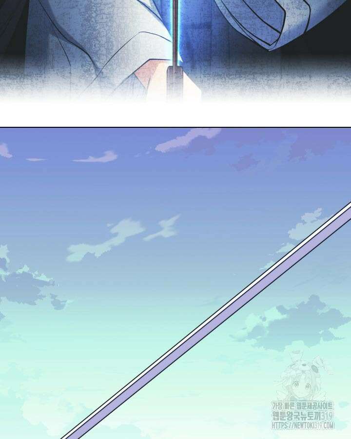 학사검전 101화 74