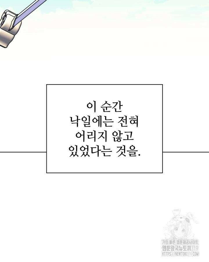 학사검전 101화 75