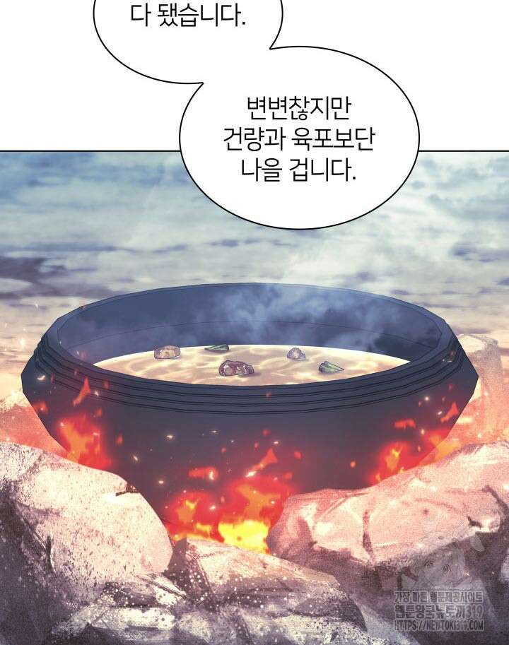 학사검전 101화 77