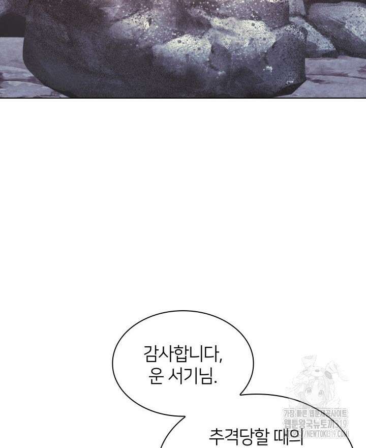 학사검전 101화 78