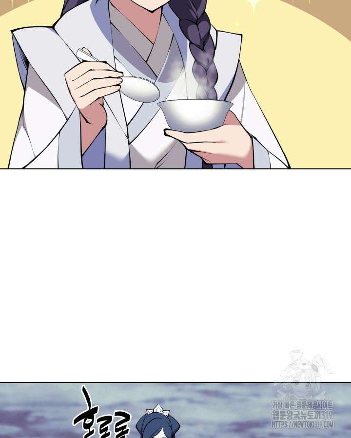학사검전 101화 84