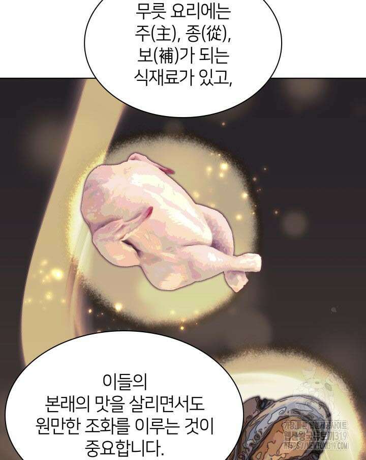 학사검전 101화 88