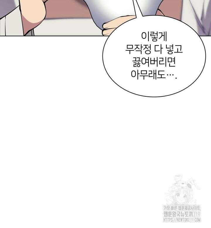 학사검전 101화 90
