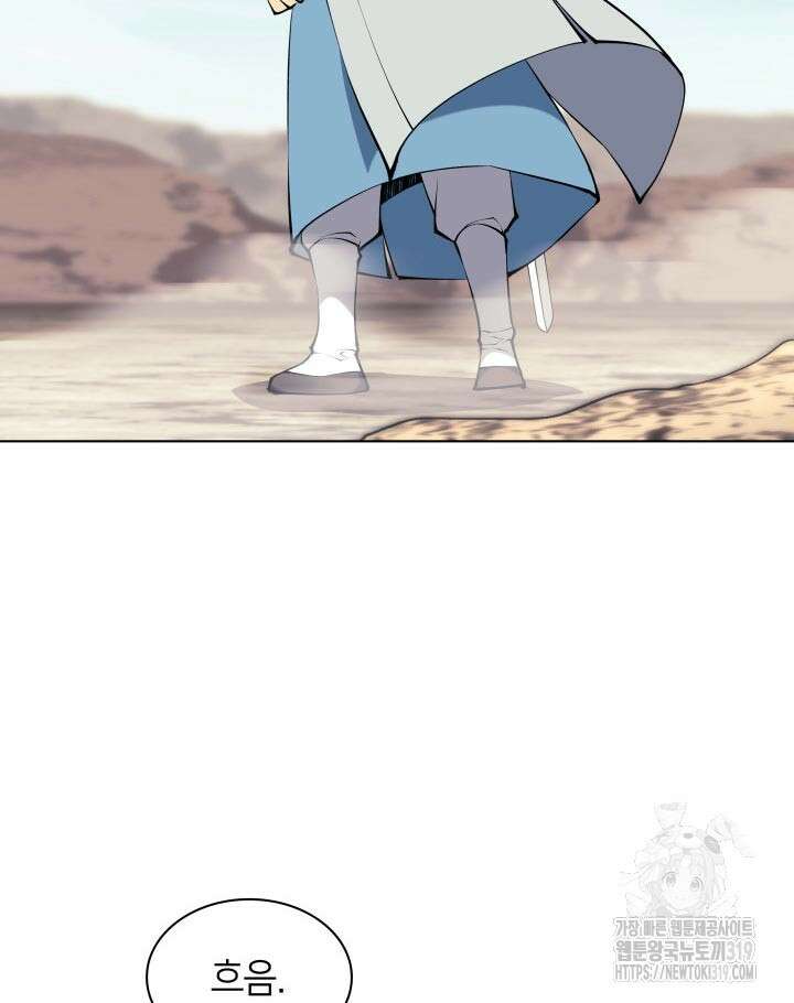 학사검전 101화 96