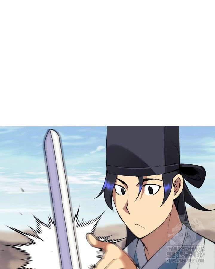 학사검전 101화 101