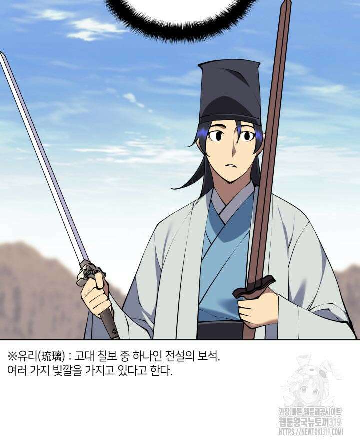 학사검전 101화 105