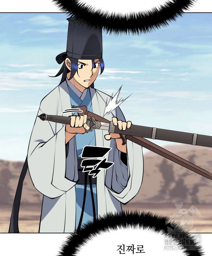 학사검전 101화 107