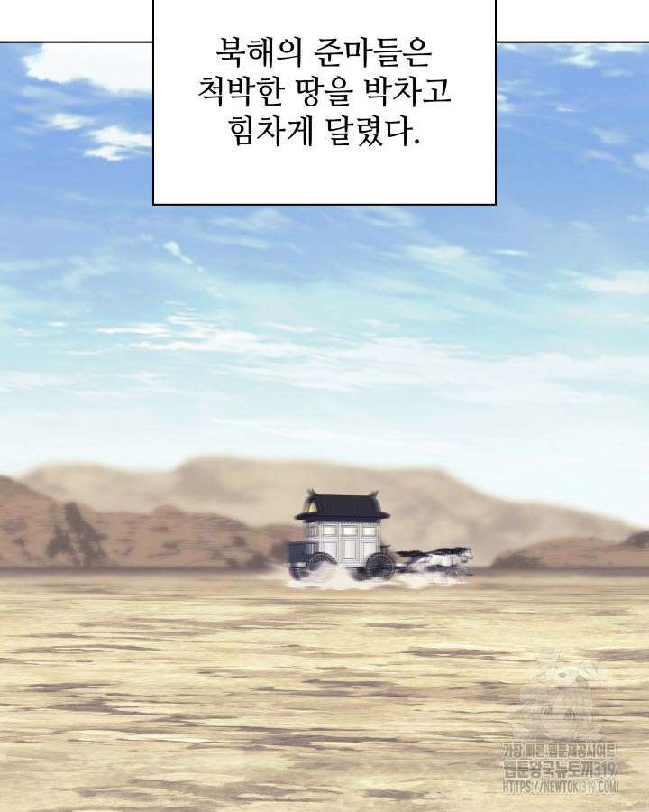 학사검전 101화 112