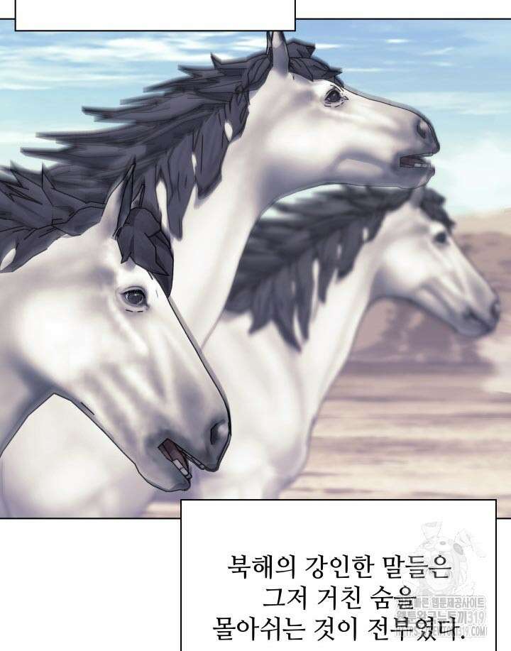 학사검전 101화 114