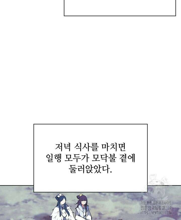 학사검전 101화 115