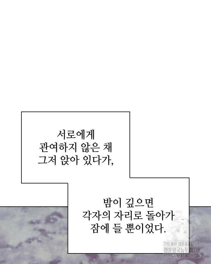 학사검전 101화 117