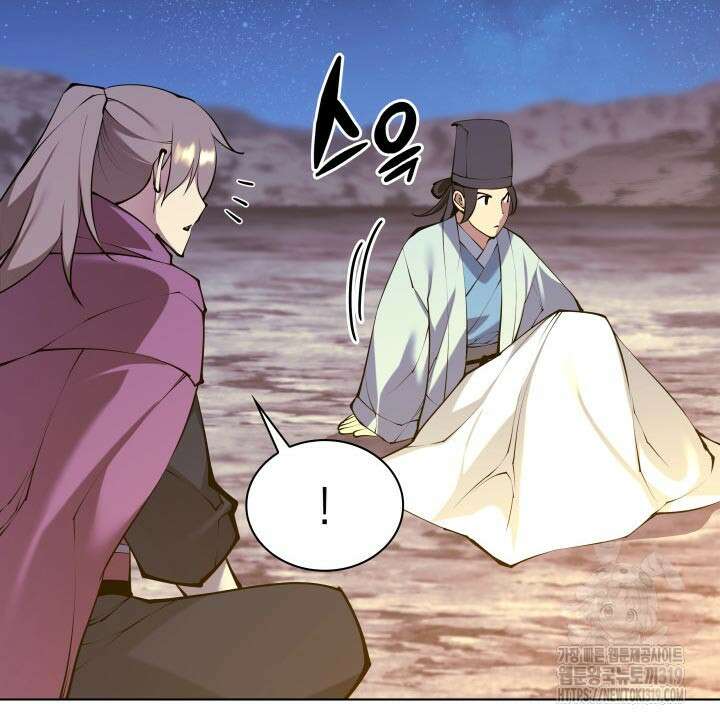 학사검전 101화 120