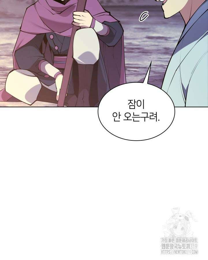 학사검전 101화 122