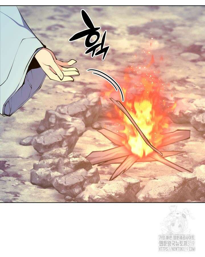 학사검전 101화 123