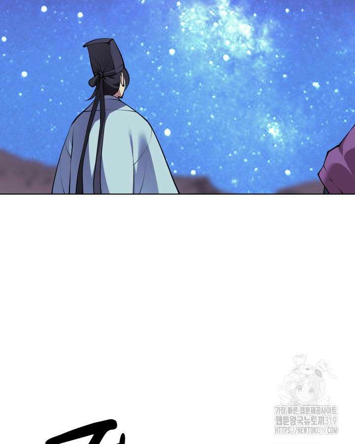 학사검전 101화 125