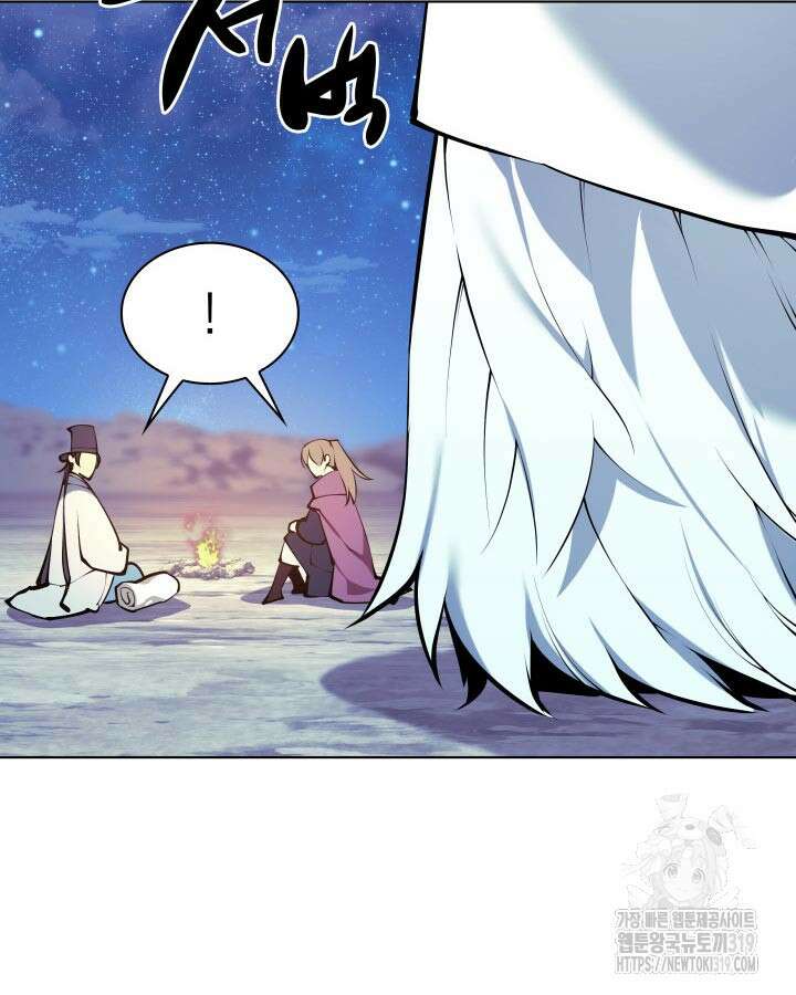 학사검전 101화 126