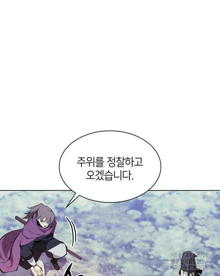 학사검전 101화 129