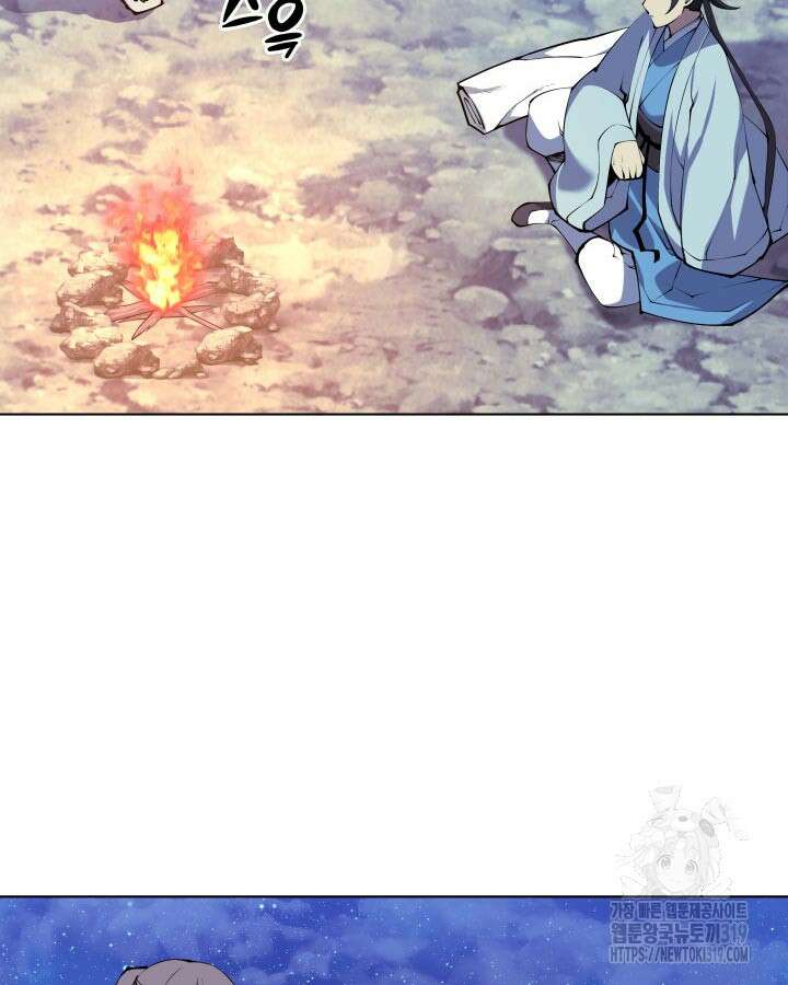 학사검전 101화 130