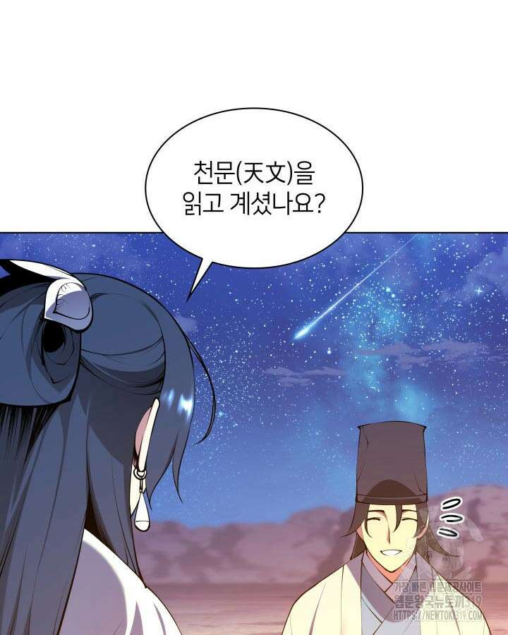 학사검전 101화 132
