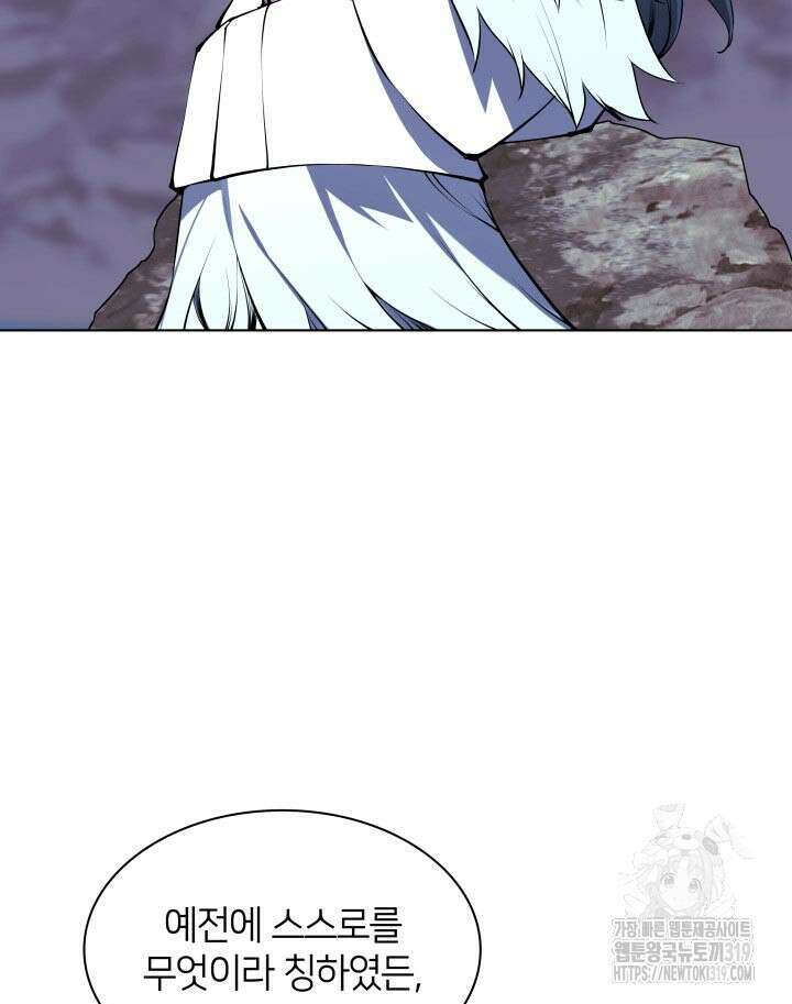학사검전 101화 135