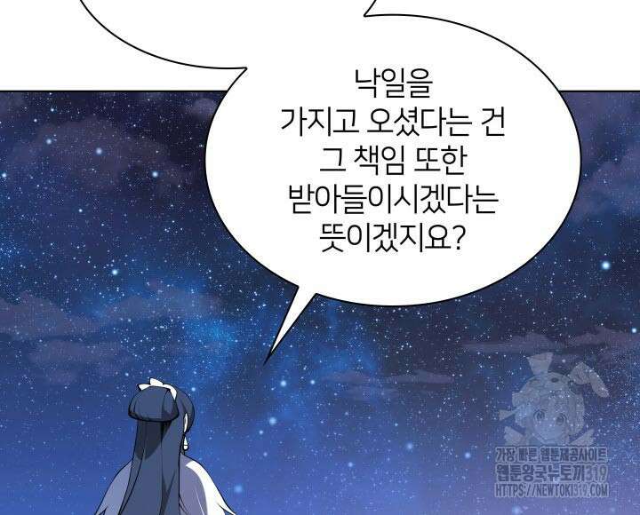 학사검전 101화 136