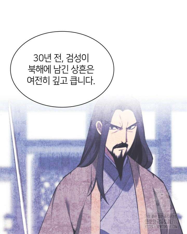 학사검전 101화 140