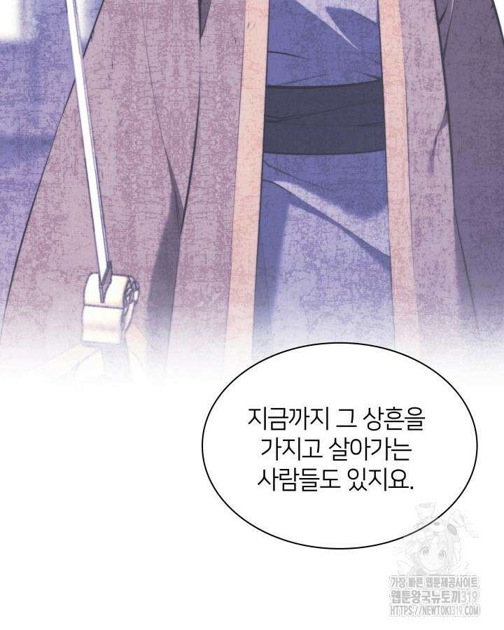 학사검전 101화 141