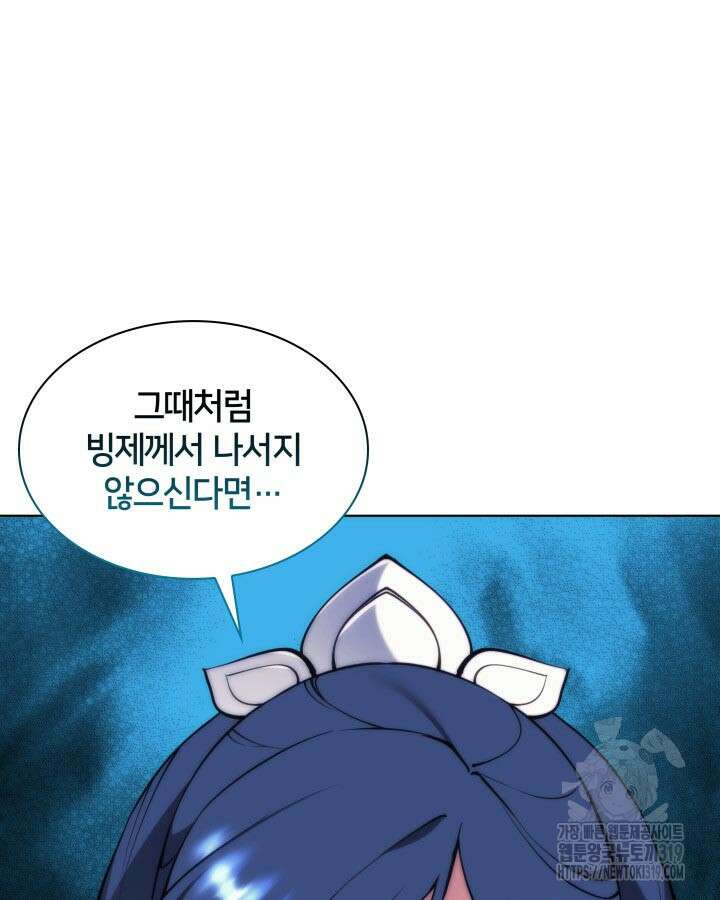 학사검전 101화 142