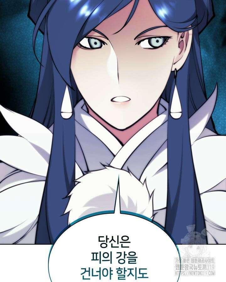 학사검전 101화 143