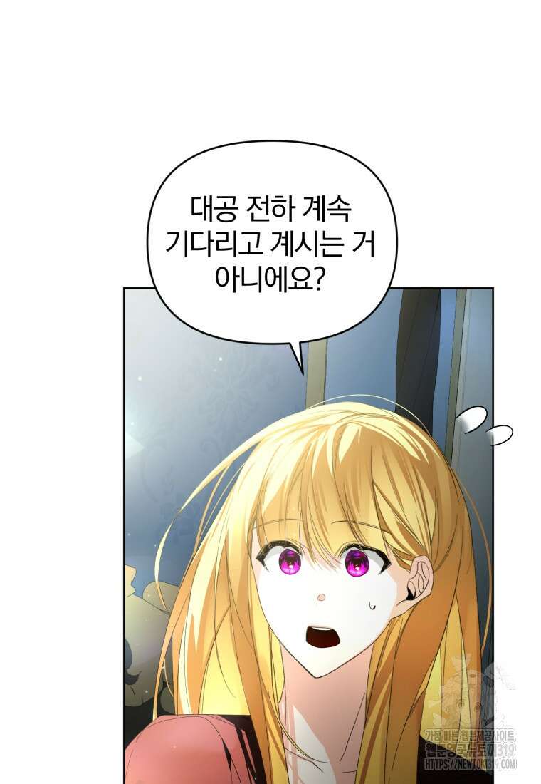 미친 악당의 품으로 떨어졌다 36화 17