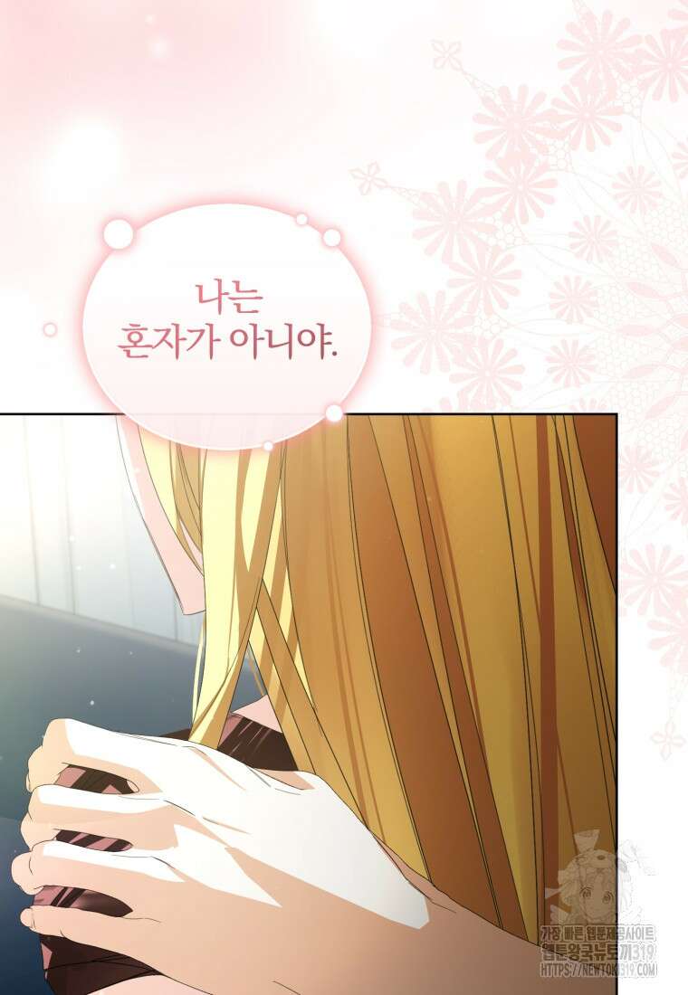미친 악당의 품으로 떨어졌다 36화 40