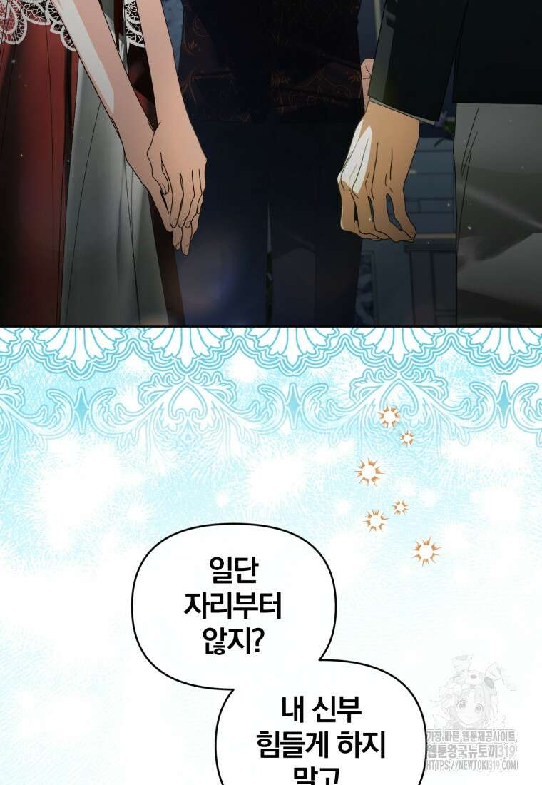 미친 악당의 품으로 떨어졌다 36화 56
