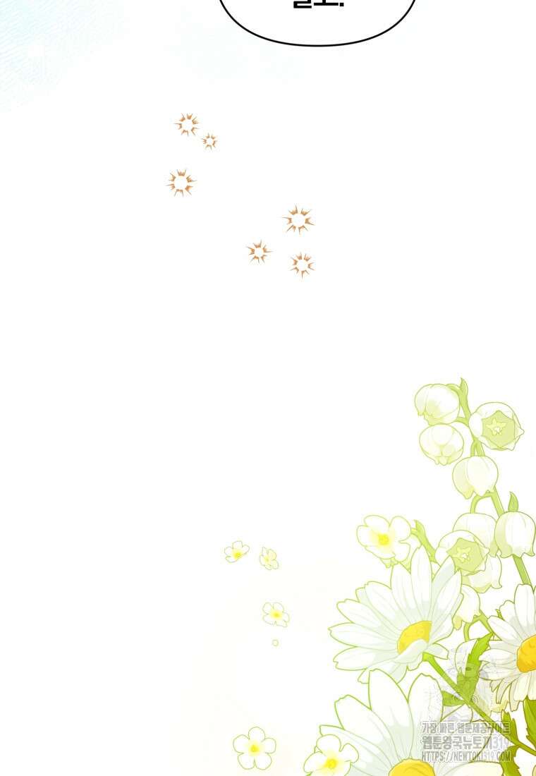 미친 악당의 품으로 떨어졌다 36화 57