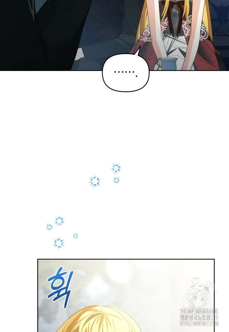 미친 악당의 품으로 떨어졌다 36화 60