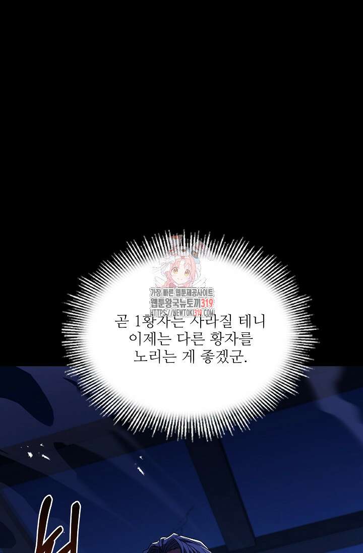 역대급 창기사의 회귀 120화 1