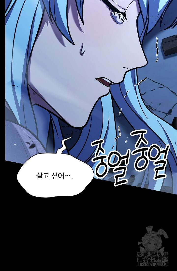 역대급 창기사의 회귀 120화 6