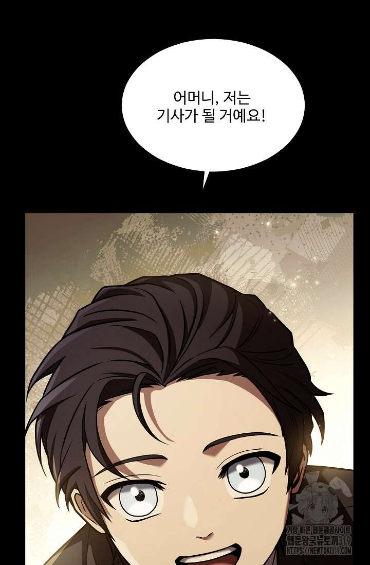 역대급 창기사의 회귀 120화 8