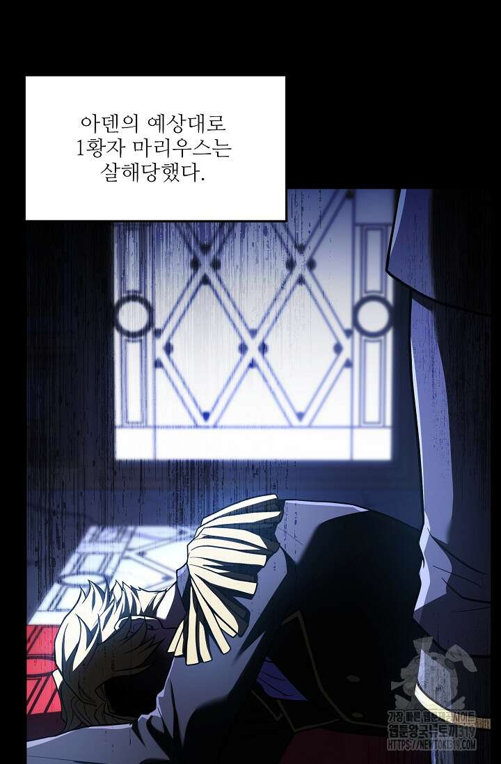 역대급 창기사의 회귀 120화 18