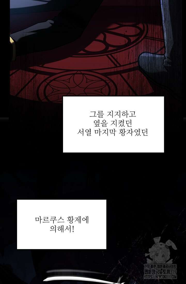 역대급 창기사의 회귀 120화 19