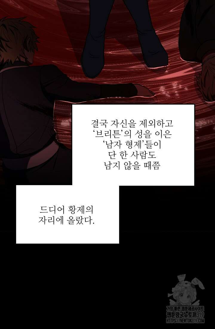 역대급 창기사의 회귀 120화 24
