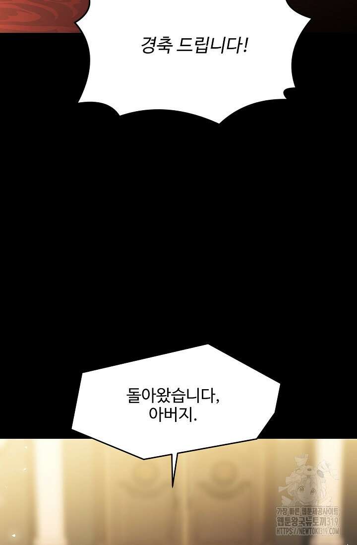 역대급 창기사의 회귀 120화 30