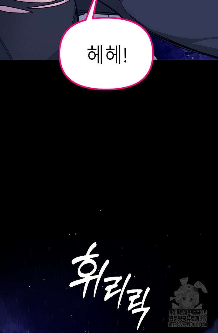 안즈 시즌2 132화 4
