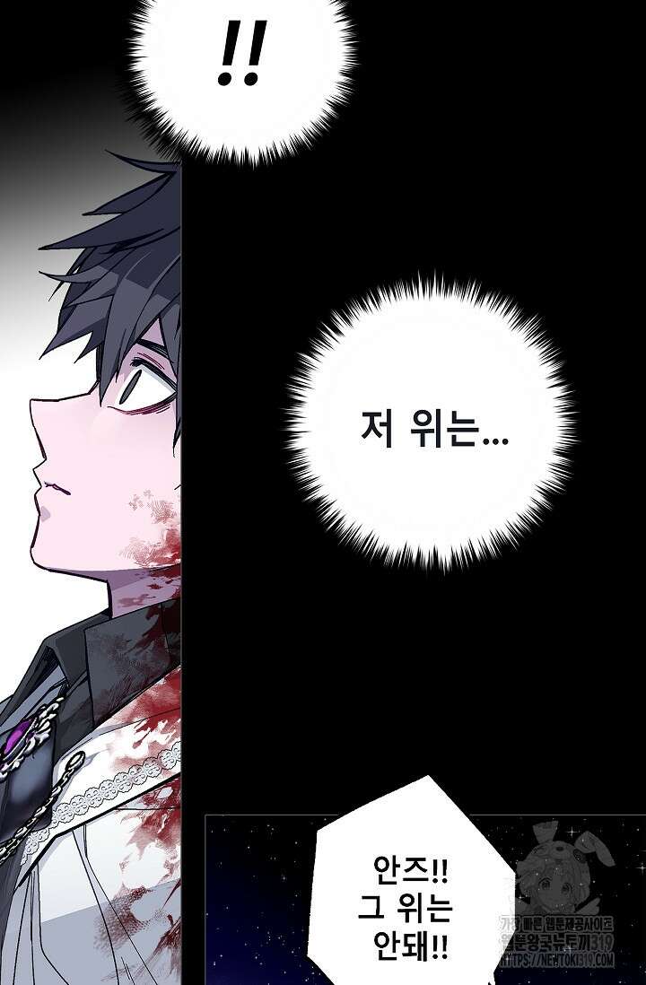 안즈 시즌2 132화 9