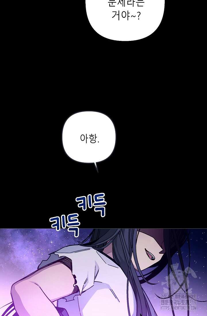안즈 시즌2 132화 11