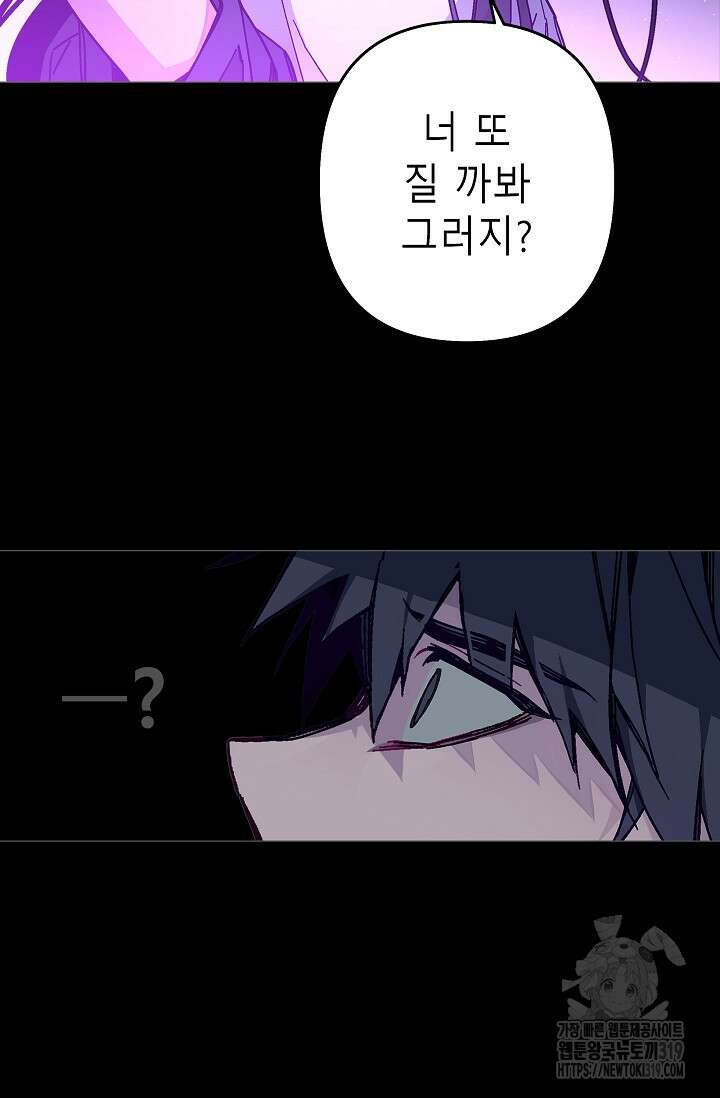 안즈 시즌2 132화 12